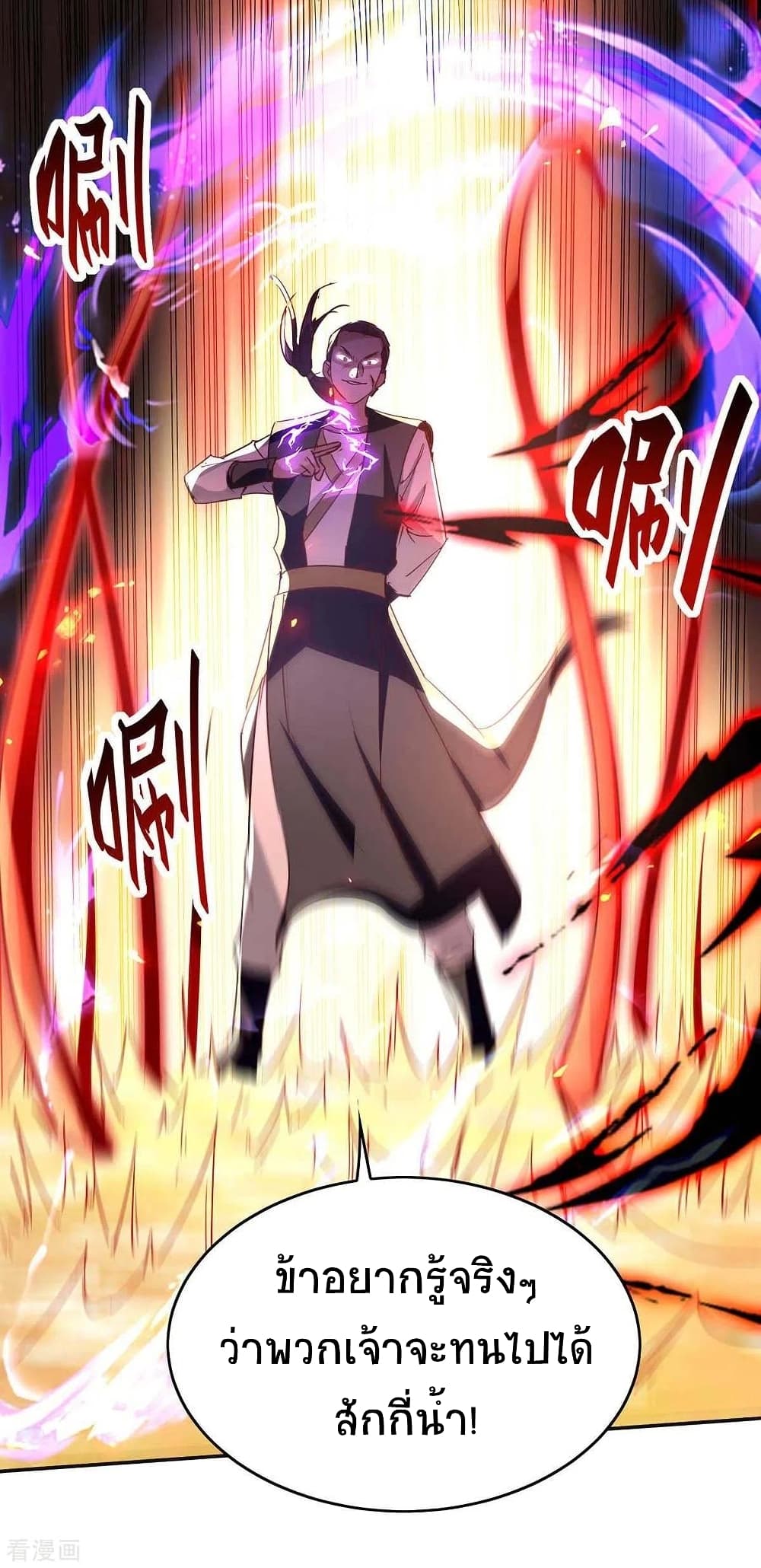 Return of Divine Emperor 202 (23)